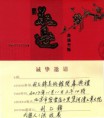 　《2017/11/11利乙鋒美術館開幕典禮》(香港利氏拍賣行主辦)